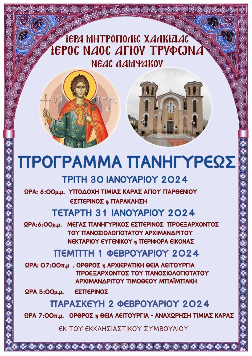 Εικόνα Ανάρτησης